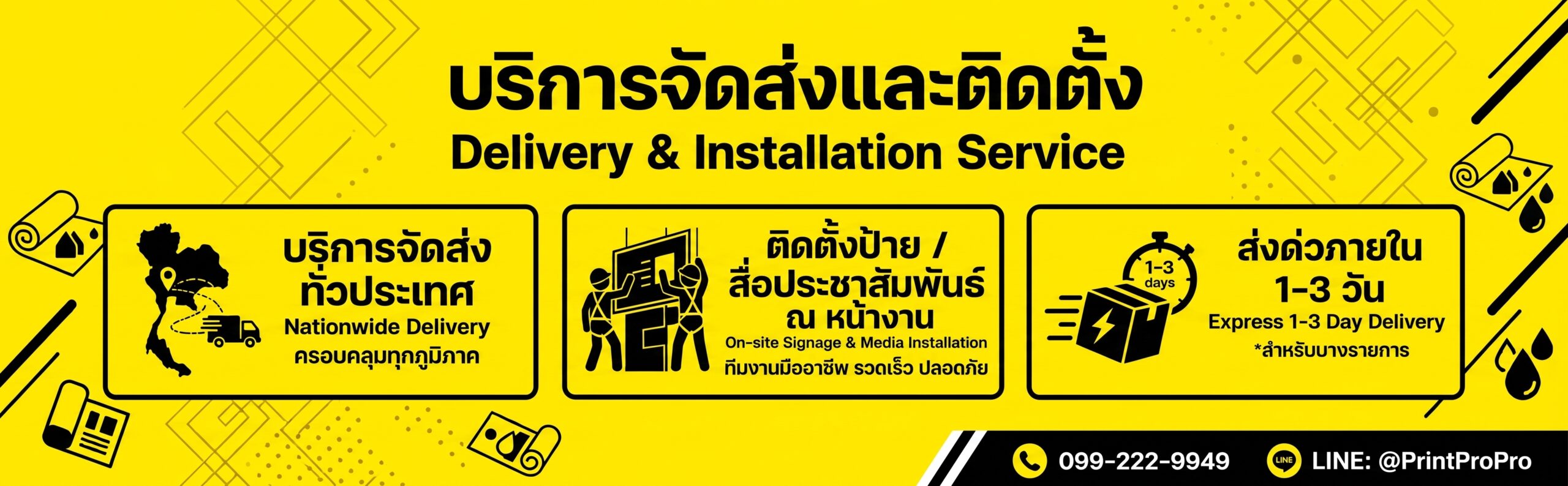 Banner_PrintProPro_2