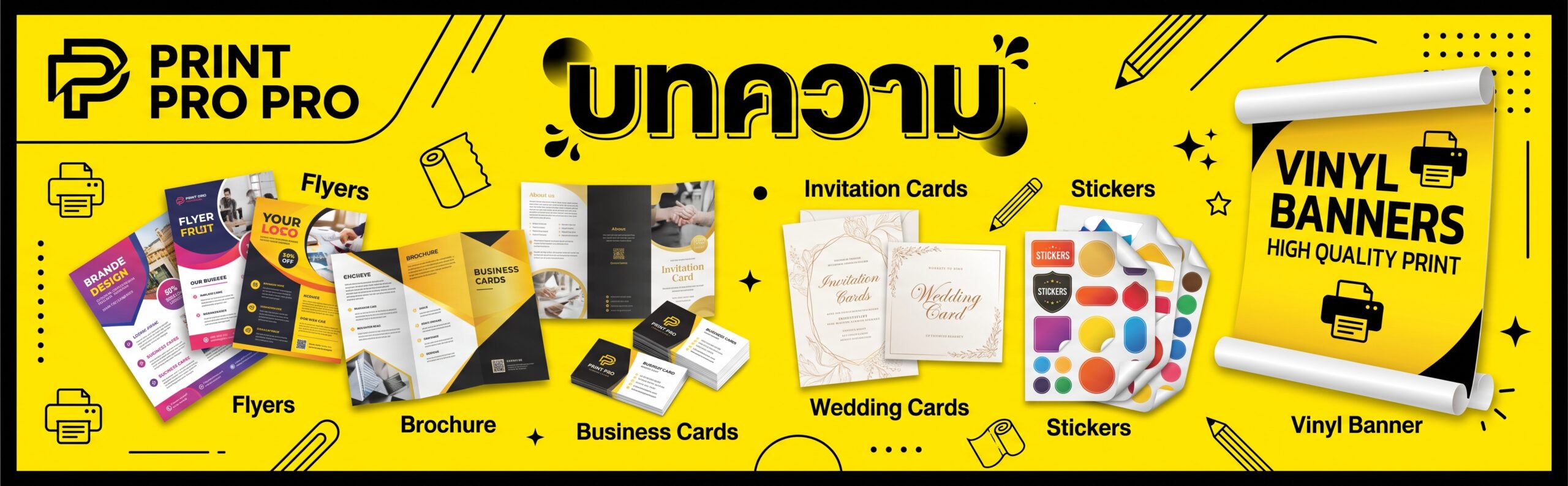 Banner_บทความ